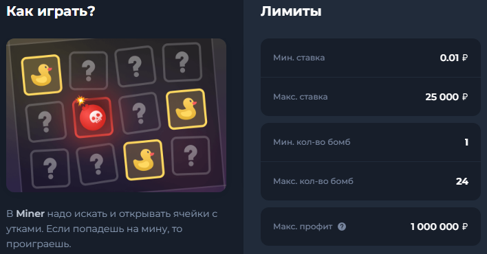 Lucky Duck miner