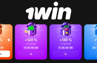 1win первый депозит – бонус, промокод, инструкции