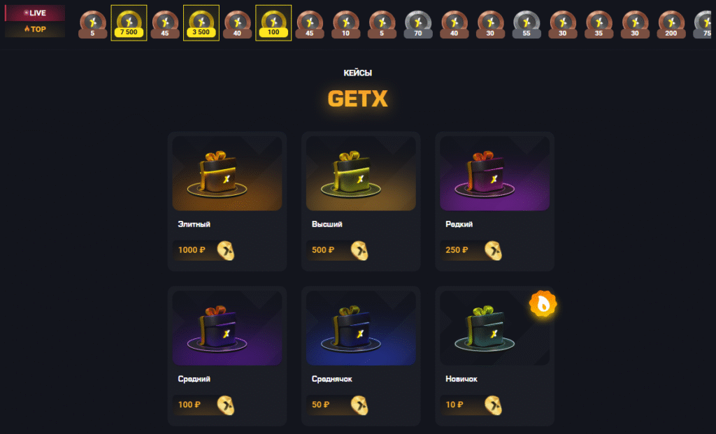 get-x кейсы с деньгами