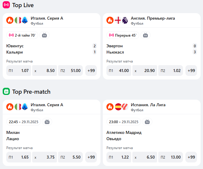 ставка на спорт криптовалютой