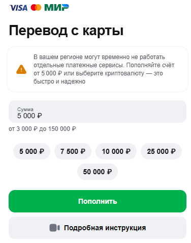 внести депозит 1win