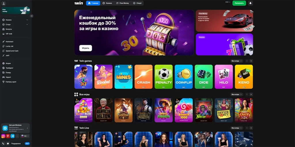 Обзор сайтов с играми на реальные деньги